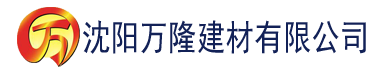 沈阳草莓黄色视频在线观看建材有限公司_沈阳轻质石膏厂家抹灰_沈阳石膏自流平生产厂家_沈阳砌筑砂浆厂家